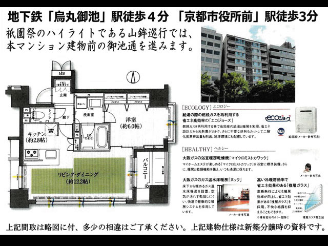 京都の新築マンション 中古マンション 新築戸建 中古戸建物件なら 不動産販売の富士ランディックへ